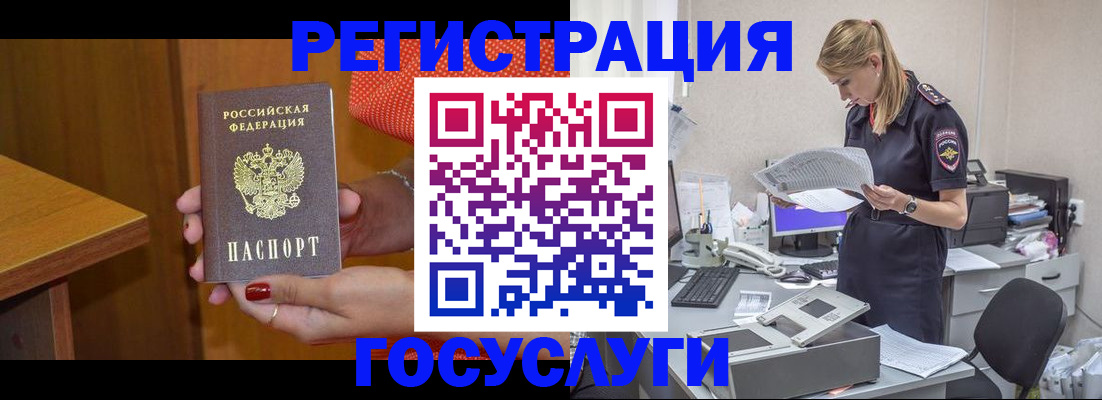 временная регистрация в квартире в Асино