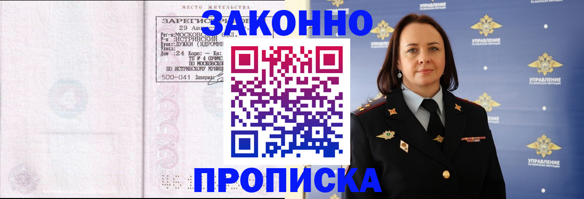 регистрация для школы в Асино