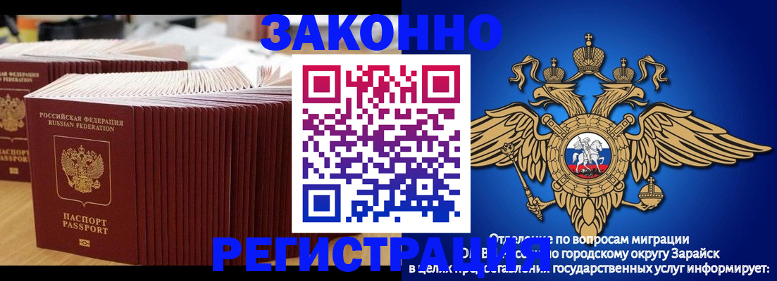 прописка для школы в Асино